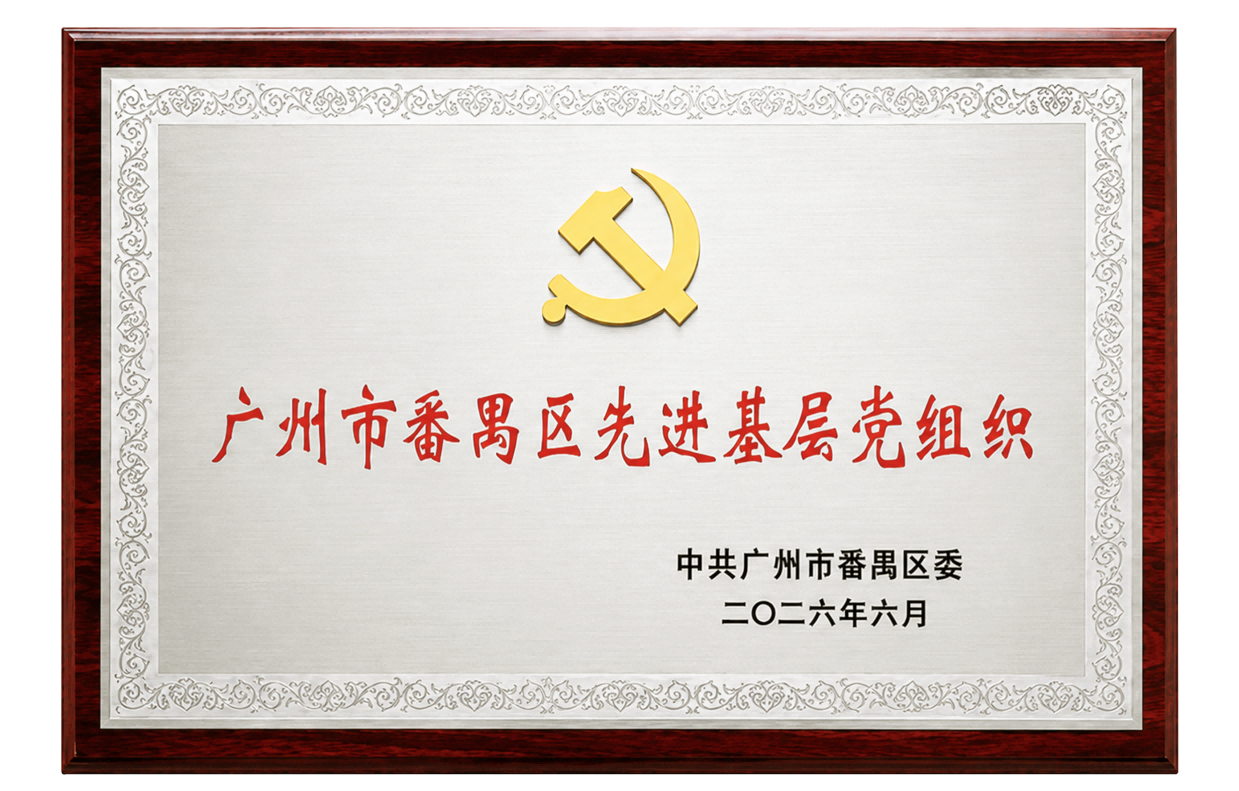 6a4b773b6237c.png 基层党组织1.png